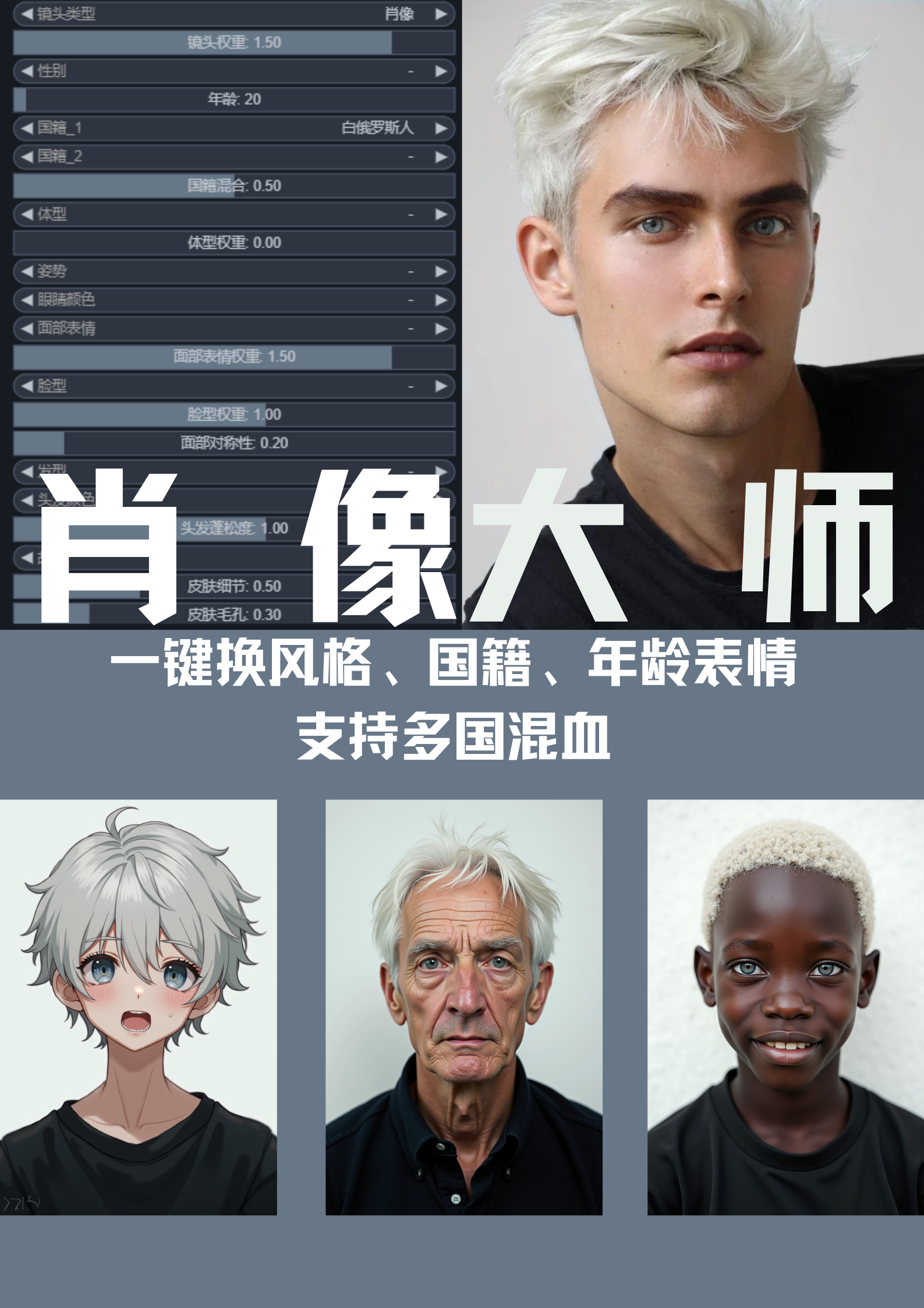 mb7wfv2l54a8xfyl725肖像大师.png