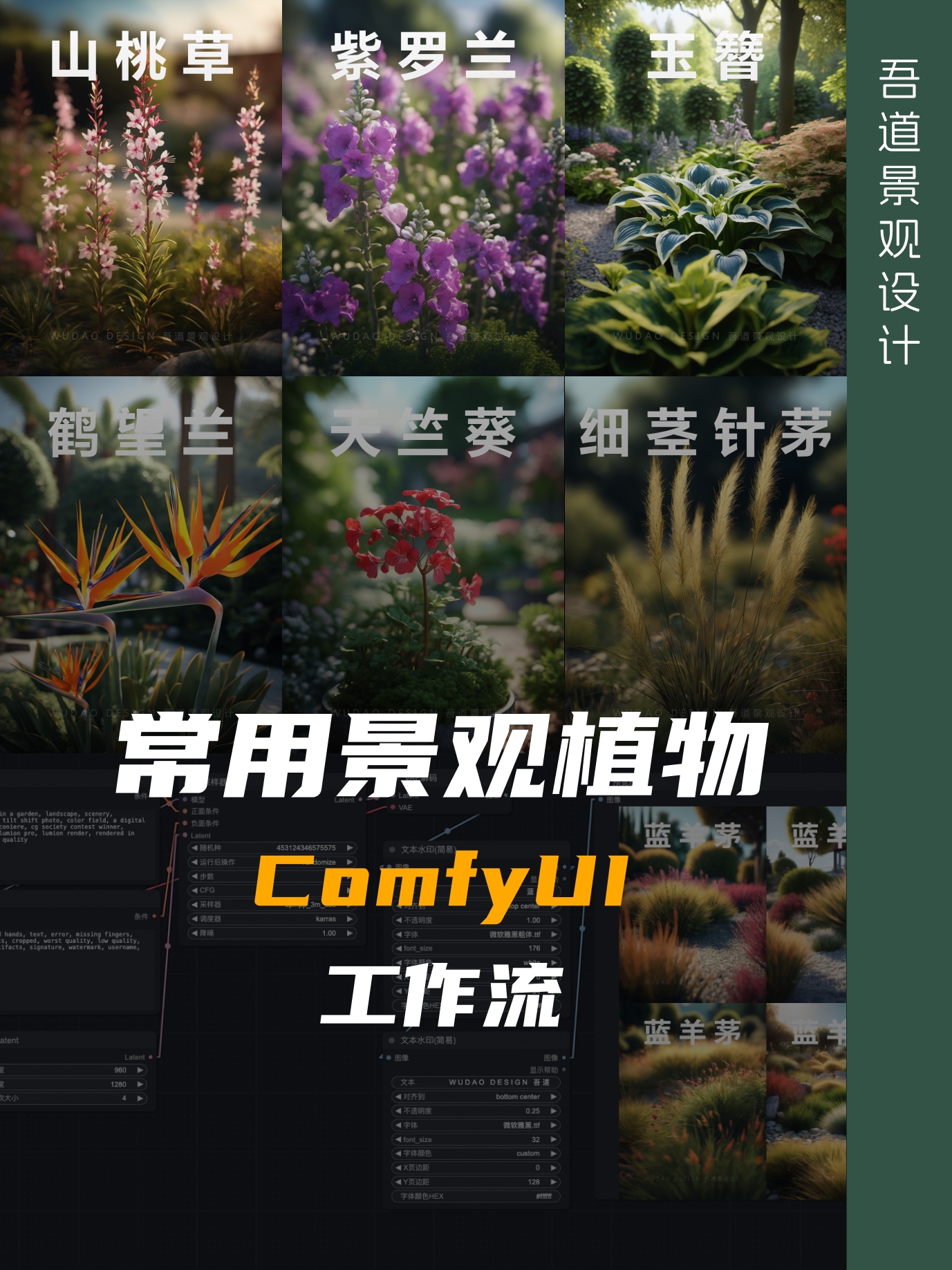 Unlock Stunning Plant Landscapes: Ultimate Landscape Plant Generator Workflow