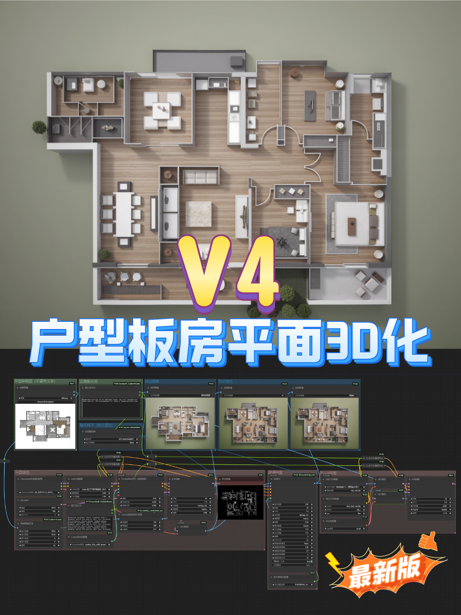 mbumr6c5rvikwob6mt板房封面图v4.png